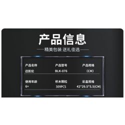 BRUCCO BLK-076 RC-176 non  MCLAREN GT tỷ lệ 1:32 bộ đồ chơi xếp lắp ráp ghép mô hình Speed Champions Racing Cars LEGENDARY CAR Đua Xe Công Thức 309 khối