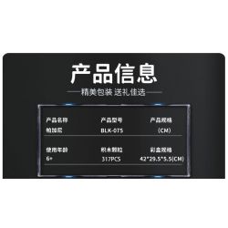 BRUCCO BLK-075 RC-175 non  PAGANI tỷ lệ 1:32 bộ đồ chơi xếp lắp ráp ghép mô hình Speed Champions Racing Cars LEGENDARY CAR Đua Xe Công Thức 317 khối