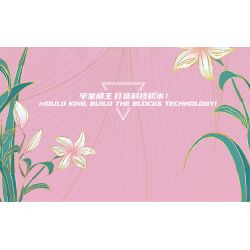 MouldKing 10057 Mould King 10057 non  THẾ GIỚI HOA LILY ĐẦY MÀU SẮC bộ đồ chơi xếp lắp ráp ghép mô hình  FLOWER WORLD Kỹ Thuật Công Nghệ Cao Mô Hình Phương Tiện 1006 khối