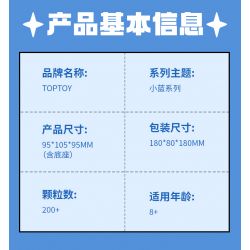 TOP TOY 16007 non  ĐỘNG VẬT XÃ HỘI XIAOLAN HÃY ĐƯA TÔI ĐI CÙNG KHI BẠN CÂU CÁ bộ đồ chơi xếp lắp ráp ghép mô hình Movie & Game Phim Và Trò Chơi