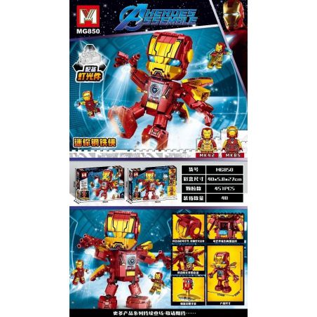 MG 850 non  NGƯỜI SẮT NHỎ bộ đồ chơi xếp lắp ráp ghép mô hình Super Heroes Siêu Nhân Anh Hùng 451 khối