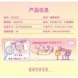 SEMBO 615025 non  THÚ CƯNG DỄ THƯƠNG ĐÔNG LẠNH ĐÈN BÁNH PUDDING LẤP LÁNH MẶT TRỜI ẤM ÁP NHO bộ đồ chơi xếp lắp ráp ghép mô hình 106 khối