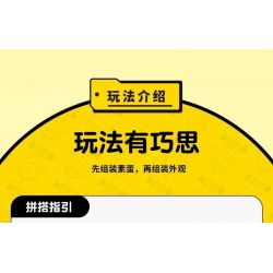 TOP TOY TC2601 2601 non  BỮA TIỆC CỦA NGƯỜI TRỨNG JENGA PHẦN 1 bộ đồ chơi xếp lắp ráp ghép mô hình Movie & Game Phim Và Trò Chơi