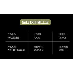 FORANGE FC4001 4001 non  VŨ KHÍ OVERLORD XE TĂNG CHIẾN ĐẤU CHỦ LỰC 99A bộ đồ chơi xếp lắp ráp ghép mô hình Military Army 99A MAIN BATTLE TANK Quân Sự Bộ Đội 391 khối