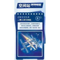 SEMBO 203354 non  MỘT ĐẤT NƯỚC HÙNG MẠNH GIAI ĐOẠN THỨ HAI CỦA DỰ ÁN TRẠM VŨ TRỤ bộ đồ chơi xếp lắp ráp ghép mô hình