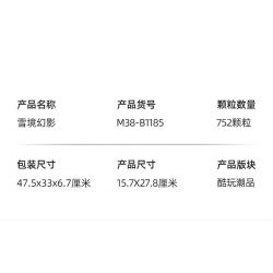 SLUBAN M38-B1185 B1185 1185 M38B1185 38-B1185 non  THÀNH PHỐ DI ĐỘNG ALPHA BÓNG MA TUYẾT bộ đồ chơi xếp lắp ráp ghép mô hình Movie & Game SNOW MIRAGE Phim Và Trò Chơi 752 khối