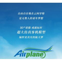 FORANGE FC6008 6008 non  MÁY BAY CHỞ KHÁCH NỘI ĐỊA bộ đồ chơi xếp lắp ráp ghép mô hình Creator AIRPLANE Sáng Tạo 1601 khối