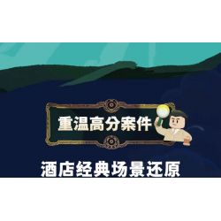 AREA-X AB0009 0009 non  THÁM TỬ KHÁCH SẠN NỬA ĐÊM MÙA 6 bộ đồ chơi xếp lắp ráp ghép mô hình