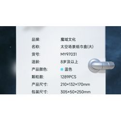 MOYU BLOCK MY97032 97032 non  CẢNH PHI HÀNH GIA HỘP KHĂN GIẤY NHỎ bộ đồ chơi xếp lắp ráp ghép mô hình Gear TISSUE BOX Đồ Lắp Ghép 947 khối