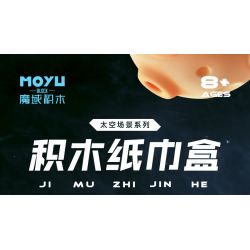 MOYU BLOCK MY97032 97032 non  CẢNH PHI HÀNH GIA HỘP KHĂN GIẤY NHỎ bộ đồ chơi xếp lắp ráp ghép mô hình Gear TISSUE BOX Đồ Lắp Ghép 947 khối