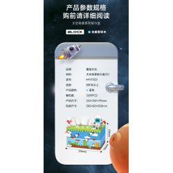 MOYU BLOCK MY97031 97031 non  CẢNH PHI HÀNH GIA KHÔNG GIAN HỘP KHĂN GIẤY LỚN bộ đồ chơi xếp lắp ráp ghép mô hình Gear TISSUE BOX Đồ Lắp Ghép 1289 khối