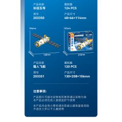 SEMBO 203349 203350 203351 203348 non  MỘT ĐẤT NƯỚC HÙNG MẠNH 4 SỰ KẾT HỢP CỦA ZHURONGHAO bộ đồ chơi xếp lắp ráp ghép mô hình 511 khối