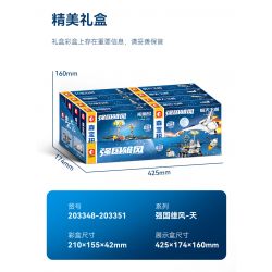 SEMBO 203349 203350 203351 203348 non  MỘT ĐẤT NƯỚC HÙNG MẠNH 4 SỰ KẾT HỢP CỦA ZHURONGHAO bộ đồ chơi xếp lắp ráp ghép mô hình 511 khối