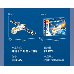 SEMBO 203345 203346 203347 203340 203341 203342 203343 203344 non  QUỐC GIA HÙNG MẠNH PHI HÀNH 8 TỔ HỢP bộ đồ chơi xếp lắp ráp ghép mô hình 735 khối