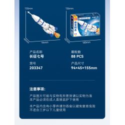 SEMBO 203345 203346 203347 203340 203341 203342 203343 203344 non  QUỐC GIA HÙNG MẠNH PHI HÀNH 8 TỔ HỢP bộ đồ chơi xếp lắp ráp ghép mô hình 735 khối