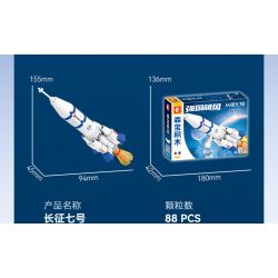 SEMBO 203345 203346 203347 203340 203341 203342 203343 203344 non  QUỐC GIA HÙNG MẠNH PHI HÀNH 8 TỔ HỢP bộ đồ chơi xếp lắp ráp ghép mô hình 735 khối