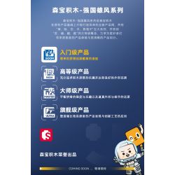 SEMBO 203345 203346 203347 203340 203341 203342 203343 203344 non  QUỐC GIA HÙNG MẠNH PHI HÀNH 8 TỔ HỢP bộ đồ chơi xếp lắp ráp ghép mô hình 735 khối