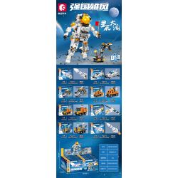 SEMBO 203345 203346 203347 203340 203341 203342 203343 203344 non  QUỐC GIA HÙNG MẠNH PHI HÀNH 8 TỔ HỢP bộ đồ chơi xếp lắp ráp ghép mô hình 735 khối