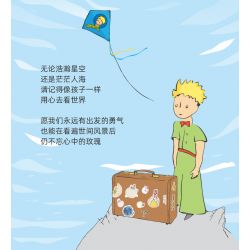 PANTASY 86311 non  VALI HOÀNG TỬ BÉ bộ đồ chơi xếp lắp ráp ghép mô hình 500 khối