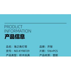 Kazi KY98729 98729 non  NGỌN HẢI ĐĂNG MŨI BIỂN bộ đồ chơi xếp lắp ráp ghép mô hình SUNSET GLOW 516 khối