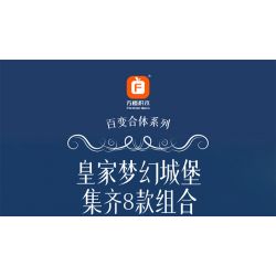 FORANGE FC3828 3828 non  KẾT HỢP ĐA DẠNG ROYAL FANTASY CASTLE 8 bộ đồ chơi xếp lắp ráp ghép mô hình Girl Con Gái 782 khối