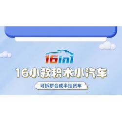 WOMA C0700 0700 non  XE VẬN CHUYỂN SƠ MI RƠ MOÓC 16 TỔ HỢP bộ đồ chơi xếp lắp ráp ghép mô hình Racers SUPER THUNDERING Đua Tốc Độ 791 khối