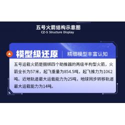 TOP TOY TC1404 1404 non  DỰ ÁN BÌNH MINH TÊN LỬA LONG MARCH 5 bộ đồ chơi xếp lắp ráp ghép mô hình Space CZ-5 Thám Hiểm Không Gian 360 khối