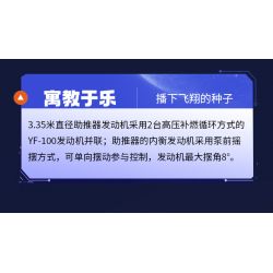 TOP TOY TC1404 1404 non  DỰ ÁN BÌNH MINH TÊN LỬA LONG MARCH 5 bộ đồ chơi xếp lắp ráp ghép mô hình Space CZ-5 Thám Hiểm Không Gian 360 khối