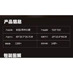 TOP TOY TC1402 1402 non  HÀNG KHÔNG VŨ TRỤ TRUNG QUỐC PHƯƠNG TIỆN PHÓNG LONG MARCH 2F bộ đồ chơi xếp lắp ráp ghép mô hình Space CZ92F Thám Hiểm Không Gian 1200 khối