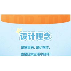 TOP TOY TC1314 1314 non  NGƯỜI GIỮ TỜ TIỀN MÔNG DỄ THƯƠNG TRÀN ĐẦY NĂNG LƯỢNG bộ đồ chơi xếp lắp ráp ghép mô hình