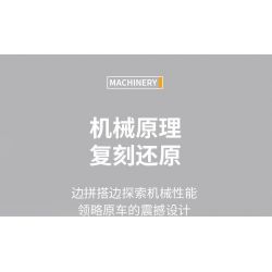 SHARP MODEL JIMU LIANGPIN 10520 non  MANNIU SVJ tỷ lệ 1:8 bộ đồ chơi xếp lắp ráp ghép mô hình 3811 khối