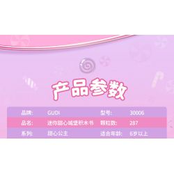 GUDI 30006 non  CÔNG CHÚA TÌNH YÊU CUỐN SÁCH LÂU ĐÀI NHỎ bộ đồ chơi xếp lắp ráp ghép mô hình Girl PRINCESS CANDY Con Gái 287 khối