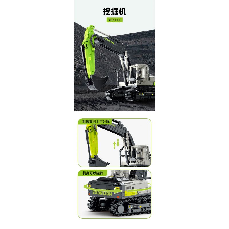 SEMBO 705111 non  ZOOMLION MÁY XÚC bộ đồ chơi xếp lắp ráp ghép mô hình City Thành Phố 735 khối