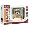 PANTASY 85001 non  TRUYỀN HÌNH HOÀI NIỆM bộ đồ chơi xếp lắp ráp ghép mô hình Creator RETRO TELEVISION Sáng Tạo 800 khối