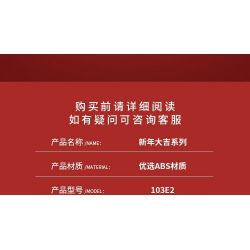 ZUANMA 103E2 non  XU HƯỚNG QUỐC GIA ĐANG NẮM QUYỀN MAY MẮN VÀ THỊNH VƯỢNG bộ đồ chơi xếp lắp ráp ghép mô hình Chinese Traditional Festivals Lễ Hội Cổ Truyền 222 khối