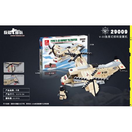 JIESTAR 29009 non  LỰC LƯỢNG CHỐNG KHỦNG BỐ MÁY BAY CÁNH QUẠT NGHIÊNG OSPREY bộ đồ chơi xếp lắp ráp ghép mô hình Military Army Quân Sự Bộ Đội 221 khối