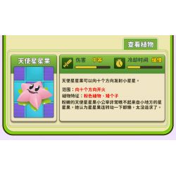 GUDI 60029 non  CUỘC CHIẾN THỰC VẬT CUỐN SÁCH VỀ THỜI ĐẠI ROCK AND ROLL bộ đồ chơi xếp lắp ráp ghép mô hình Movie & Game Phim Và Trò Chơi 237 khối