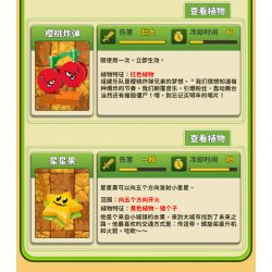 GUDI 60026 non  CUỘC CHIẾN THỰC VẬT BỘ KỊCH BẢN KHỦNG HOẢNG DINO bộ đồ chơi xếp lắp ráp ghép mô hình Movie & Game Phim Và Trò Chơi 280 khối