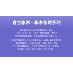 SEMBO 611055 non  CỬA HÀNG HOA BIHUANZUO bộ đồ chơi xếp lắp ráp ghép mô hình Flowers 150 khối