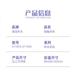 SEMBO 611054 non  CỬA HÀNG HOA EDELWEISS bộ đồ chơi xếp lắp ráp ghép mô hình Flowers 160 khối