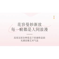 JAKI JK26102 26102 non  NHẬT KÝ THỰC VẬT HOA HUỆ VỚI ĐƯỜNG bộ đồ chơi xếp lắp ráp ghép mô hình Flowers PLANTE SWEETENER IN LIFE