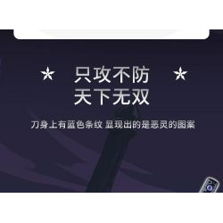 BALODY 21108 non  SÁT THỦ WU LIUQI QUANG QUỶ KIẾM NGÀN LƯỠI bộ đồ chơi xếp lắp ráp ghép mô hình Movie & Game Phim Và Trò Chơi