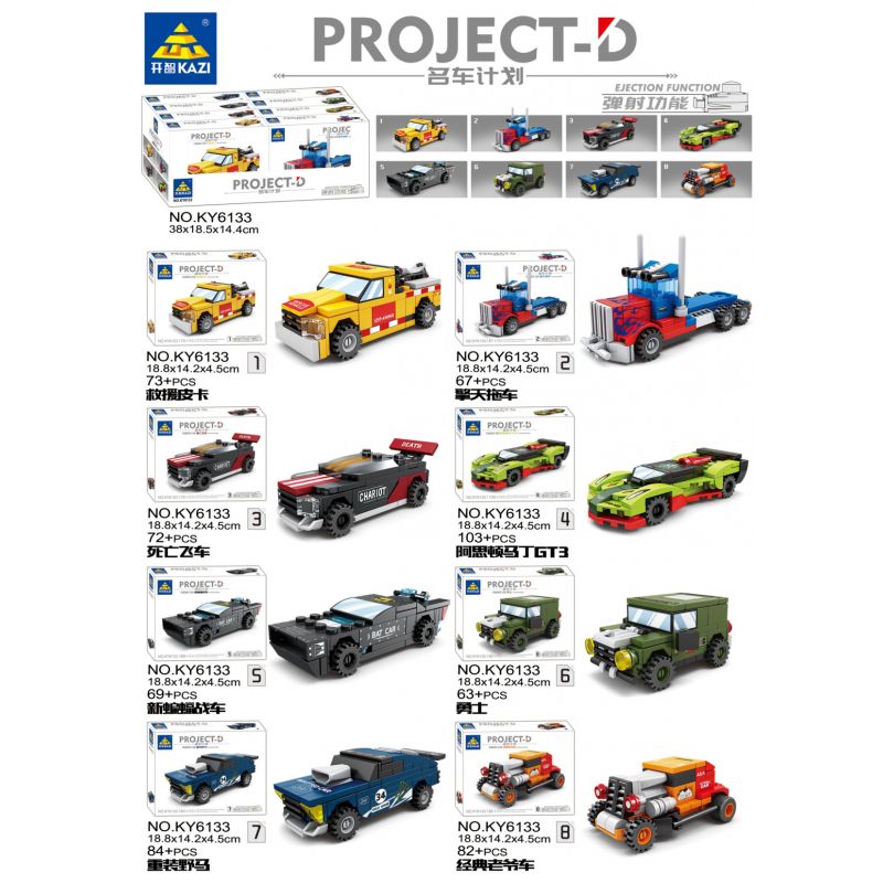 Kazi KY6133 6133 non  DỰ ÁN Ô TÔ NỔI TIẾNG 8 MẪU XE BÁN TẢI CỨU HỘ KÉO QINGTIAN TỐC ĐỘ TỬ THẦN ASTON MARTIN GT3 BATMOBILE MỚI WARRIOR MUSTANG HẠNG NẶNG CỔ ĐIỂN bộ đồ chơi xếp lắp ráp ghép mô hình Racers PROJECT-D Đua Tốc Độ 613 khối