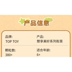 TOP TOY TC2013 2013 non  THƯỞNG THỨC LOẠT CẢNH ĐƯỜNG PHỐ TUYỆT ĐẸP YUANQI BAKERY bộ đồ chơi xếp lắp ráp ghép mô hình Girl ENERGY BAKERY Con Gái