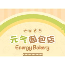 TOP TOY TC2013 2013 non  THƯỞNG THỨC LOẠT CẢNH ĐƯỜNG PHỐ TUYỆT ĐẸP YUANQI BAKERY bộ đồ chơi xếp lắp ráp ghép mô hình Girl ENERGY BAKERY Con Gái