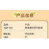 TOP TOY TC2010 2010 non  THƯỞNG THỨC LOẠT CẢNH ĐƯỜNG PHỐ TUYỆT ĐẸP QUÁN CÀ PHÊ HUAMAN bộ đồ chơi xếp lắp ráp ghép mô hình Girl FLOWER CAFE Con Gái