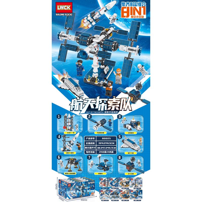 LWCK 80025 non  ĐỘI THÁM HIỂM KHÔNG GIAN bộ đồ chơi xếp lắp ráp ghép mô hình