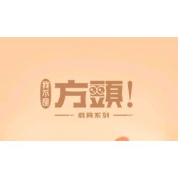 LOZ PDW005 non  TÔI KHÔNG VUÔNG bộ đồ chơi xếp lắp ráp ghép mô hình 680 khối