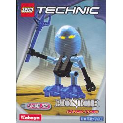 NOT  NOKAMA 8543 Decool 8504 Jisi 8504 QMAN/ENLIGHTEN/KEEPPLEY 217 xếp lắp ráp ghép mô hình SINH HỌC NOKAMA CÁI NỒI Bionicle Anh Hùng Toa 27 khối