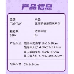 TOP TOY TC1710 1710 non  SANRIO VUI VẺ CUỐI TUẦN XE KẸO GIAI ĐIỆU bộ đồ chơi xếp lắp ráp ghép mô hình MY MELODY